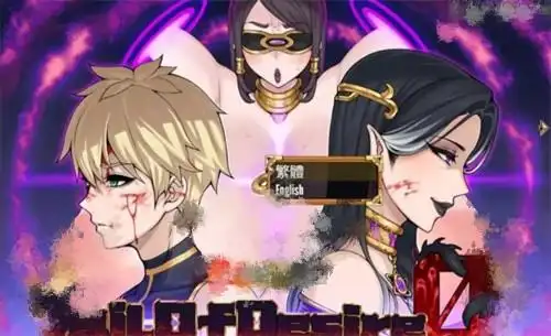 欲望之尾游戏截图2