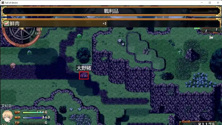 欲望之尾游戏截图5